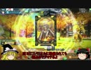 【ゆっくり実況】綾花さんと頑張るCOJ　その7【SS5】