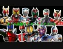 【MUGEN】オール仮面ライダートーナメント【Part1】