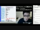 こくじんTV 【雑談】 1/4 2014.08.18