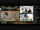 TOPANGA TV #156 一秋千撃杯直前!+久々のトーナメント ウル4ランクマ(4/5)2014.8.20