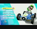 【実況】　マリオカート8を実況とか、何とか。　part27