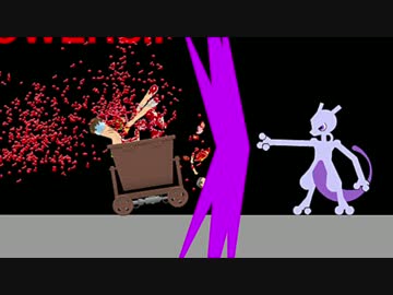 【実況】ミュ○ツー、トレーナーにダイレクトアタック part5 【HAPPY WHEELS】