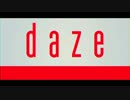 daze歌ってみた　【遊雫】