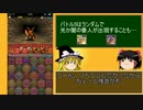 【パズドラ】 1から始めるパズドラ攻略　10日目  【ゆっくり実況】