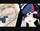 【ダンガンロンパMMD】豚神と澪田で恋は気まぐれイリュージョン！！