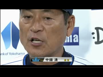 セ・リーグ公式戦 DeNA×カープ ハイライト インタビュー 2014 8.20