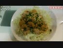 【プリプリ感が最高】鶏ネギポン【つまみにもいける】