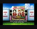 ラブライブ！ スクフェス  after school NAVIGATORS EX