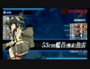 【艦これ】2014年夏イベE-6　ゲージ破壊