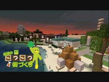 【Minecraft】鳥頭のこつこつ街づくり Part16【字幕】