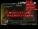 【ダクソ2】ノ-死ノ-篝火覇者の誓約+SL1･防具･エンチャ禁止縛り