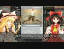 お前のデッキが紙の束だ！～第6回「Belcher」【東方MTG】