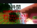 J鯖にて逃走中告知動画[Minecraft]2014日8月24日(日)21～22時開始予定