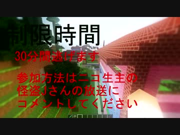 J鯖にて逃走中告知動画[Minecraft]2014日8月24日(日)21～22時開始予定