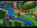 【実況動画】ベルウィックサーガ　１０章　１－２.avi