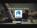 Hao123体操 TVコマーシャル 15秒Ver