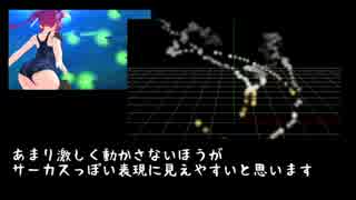 【第13回MMD杯Ex】雷撃戦【サーカスっぽい小ワザ紹介】