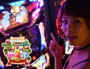 【P-martTV】菜乃花のパチスロ蒼天の拳2実戦編!!・菜乃花勝負　第21回