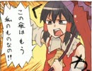 【東方】なんとなーく東方４コマくらいマンガ劇場２【漫画】