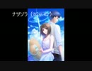 【夏空のモノローグ】ナツソラ（short ver.）【ピアノ楽譜】