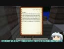 【3章:ゆっくり実況】嘘つきうぷ主のMinecraft【建築力9日目】後編