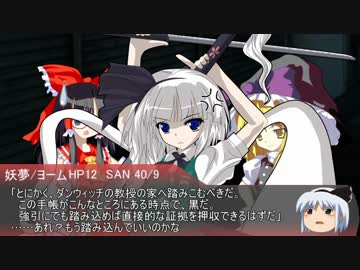 黄色い印のゆっくりクトゥルフTRPG「古の遺産」30話