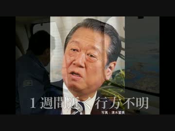 【広島土砂被害】 民主による首相批判に批判殺到　