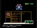 めし太郎のRTA開拓記　ＦＣビックリマンワールド　エリア４