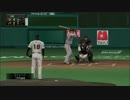 プロ野球スピリッツ2012（3/6）