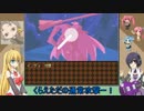 【さいはてHOSPITAL】害マキHOSPITAL！part16【VOICEROID+】