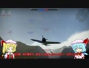 【WarThunder】スカイ・スカーレット Part2【ゆっくり実況】