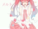 【高音】メルト【歌ってみた】