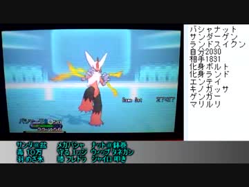 【ポケモンＸＹ】日々精進するシングルレート実況３【レート2030～】