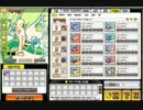 韓国版実装水着アバ（女性キャラのみ）