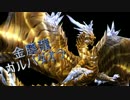 【MHF】ガルバダオラ　モーションまとめ