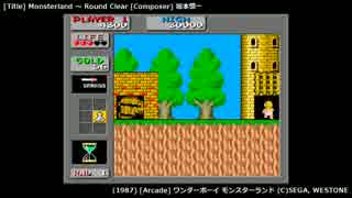 [GAME BGM] メインテーマ - ワンダーボーイ モンスターランド (Arcade)