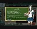 【艦これ】E-1『AL作戦』北方AL海域　北方AL海域へ進出せよ！【夏イベ】