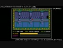 [GAME BGM] TOWER OF THE SHADOW OF DEATH (ダームの塔) - イースⅠ・Ⅱ (PCE)