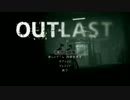 【実況】 OUTLAST　豚足　part1