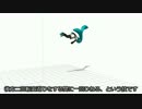 【MMD】ヴァートランプのボーン使用例とムーンサルトり