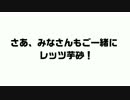 【フリーダムウォーズ】 宮城パノプティコン活動記録 その3 【宮城PT】