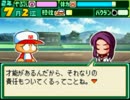 【パワポケ13　フルボイス実況】冴花ルート　　PART4　