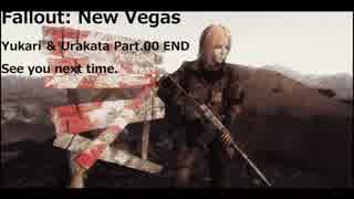 【Fallout: New Vegas】ゆかり＆うらかたゲーム実況 Part.00