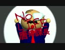 NO LIFE 唐揚課長