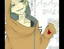 【ラップと】 パンダヒーロー 【歌ってみた】