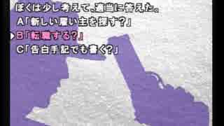 【実況】かまいたちの夜 特別篇 part36