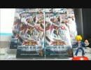 【遊戯王】 甥っ子と決闘する為に 【実況開封】 Part13