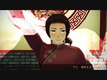 【APヘタリアMMD】神居謡【モデルverUP】