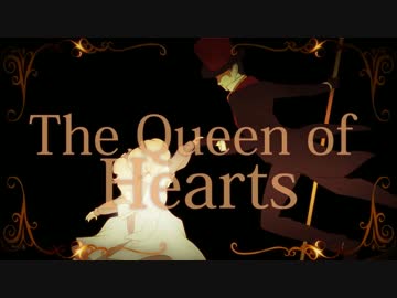 クイーンオブハート 歌った＿３部