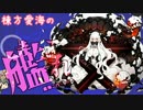 【E-4】棟方愛海の艦これ  -夏イベント編④-